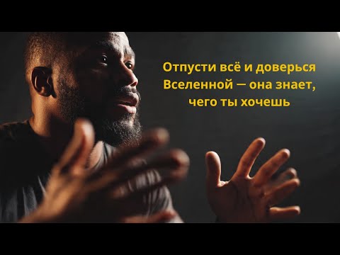 Видео: Сила В Тебе: Как Создать Себя Заново