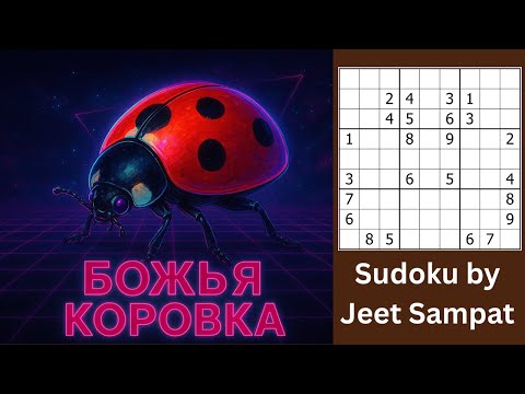 Видео: Этот ПОТРЯСАЮЩИЙ ТРЮК решает СЛОЖНУЮ СУДОКУ!