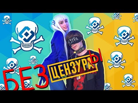 Видео: AKR ЛЮБОВНЫЙ ДИСС НА РОСКОМНАДЗОР [ БЕЗ Цензуры ]