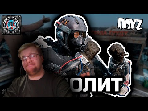 Видео: Реакция на FaUsTnp: Гроза Монолита [DayZ Stalker RP]