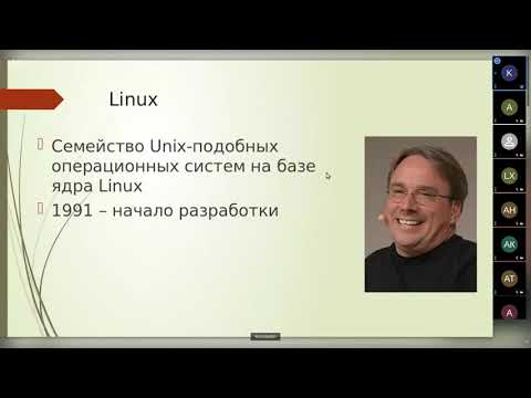 Видео: Лекция 1  Основы Linux