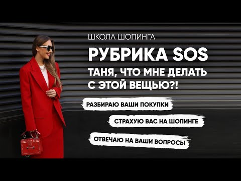 Видео: ПОЧЕМУ ВАМ ВСЕ ВРЕМЯ НЕЧЕГО НАДЕТЬ: РАЗБИРАЕМ ТИПИЧНЫЕ ГАРДЕРОБНЫЕ ОШИБКИ