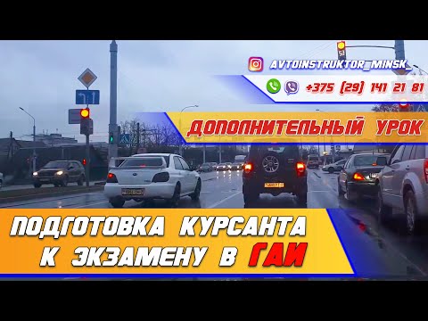Видео: Дополнительный урок вождения автомобиля по городу