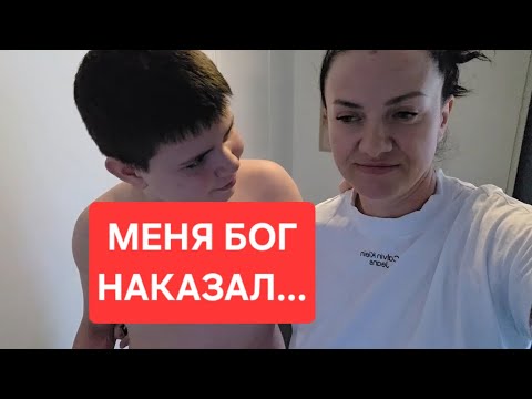 Видео: Это меня Бог наказал! 