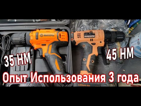 Видео: Отзыв о двух шуруповёртах Вихрь и опыт использования в три года Проще купить новый чем ремонтировать