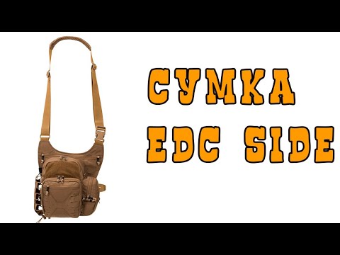 Видео: СУМКА EDC SIDE HELIKON-TEX