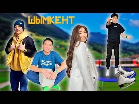 Видео: Шымкенттегі қызықтар және фокус (Влог)