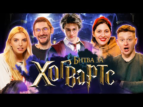 Видео: ВОПРОСЫ про ГАРРИ ПОТТЕРА | КТО УГАДАЕТ БОЛЬШЕ