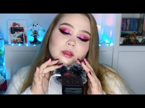 Видео: ASMR/АСМР❤️100% МУРАШКИ [Пушистая ветрозащита+Звуки рта+Неразборчивый шепот😴]