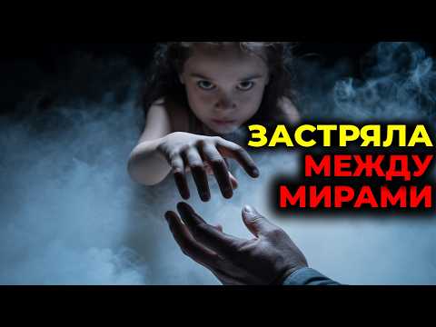 Видео: Она говорила с умершими детьми — пока одна из них не рассказала ей, что я умер семь лет назад