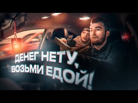 Видео: Конфликт из-за ОПЛАТЫ в ТАКСИ | ЯЖМАТЬ экономит |  Заработок за смену!