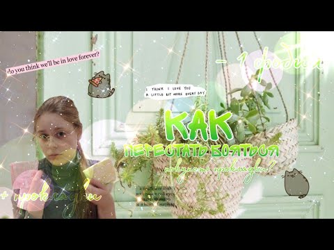 Видео: Как перестать бояться покупать прокладки!? 😔/Советы для каждой 🌿