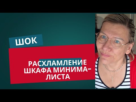 Видео: Как вылечить болезнь накопительства, которой заразилась ещё в детстве, и лечится ли ЭТО