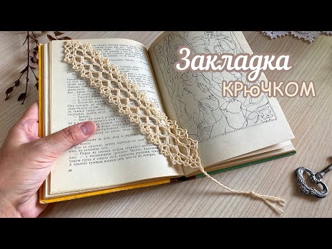 Видео: 📖Закладка для ОТЛИЧНИКА! Учеба в РАДОСТЬ!📔📙