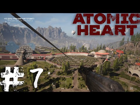 Видео: Atomic Heart | Ежиха Взбесилась НЕ на шутку #7