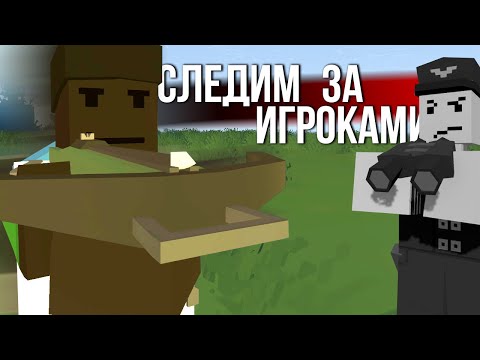 Видео: ВАСЯ РАБОТАЙ!!! - Unturned (Будни Админа)