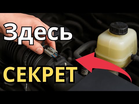 Видео: Сделай это - и машина починится бесплатно!