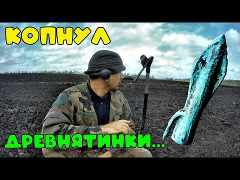 Видео: Осенний коп 2020 старины!Я не думал,что там столько добра...