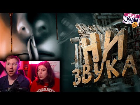 Видео: ASMR Хоррор ( Don't scream ) | РЕАКЦИЯ на Мармока и Джохана