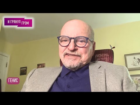 Видео: ГЕНИС: что не так с фильмом Локшина, МиМ, Довлатов, Горький, Хармс, Шолохов и 10 долларов. ИНТЕРВЬЮ