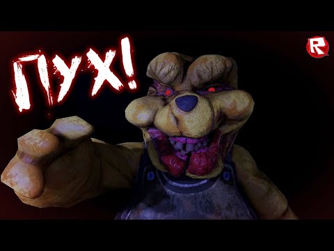 Видео: КТО ХОДИТ в ГОСТИ по УТРАМ!? | Pooh roblox
