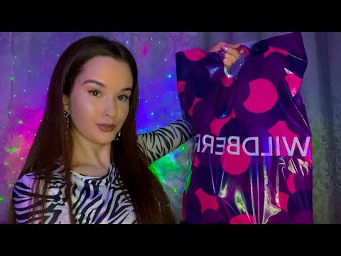 Видео: АСМР Распаковка покупок Wildberries, OZON, Магнит Косметик