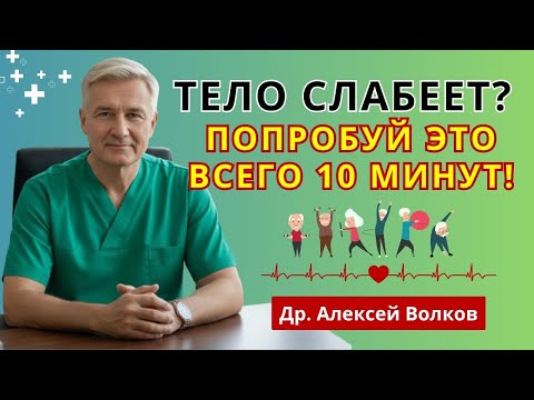 Видео: После 60: делайте эти 3 упражнения — и тело снова почувствует молодость! | упражнения после 60