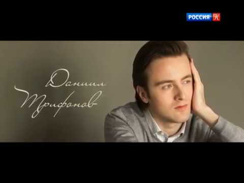 Видео: Энигма. Даниил Трифонов / Daniil Trifonov. Эфир от 21.09.2017