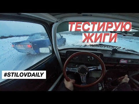 Видео: ТЕСТИРУЮ РАЗНЫЕ ЖИГИ. РЫЧАГИ vs КРАСНОЯРСКИЙ ВЫВОРОТ