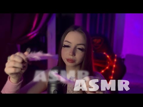 Видео: 💗💒 АСМР РОЗОВЫЕ ТРИГГЕРЫ 💗💒| ASMR PINK TRIGGERS