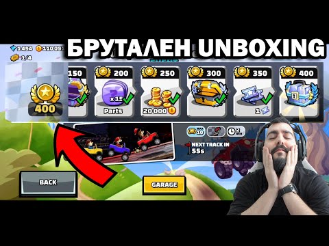 Видео: LEGENDARY UNBOXING! МАКСНАХ ЕВЕНТА! Hill Climb Racing 2