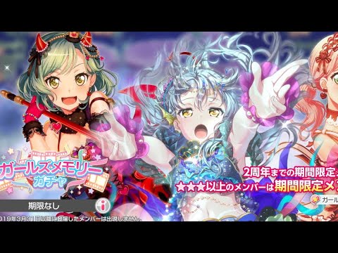 Видео: Girls Memories Gacha | Юки-на-а…