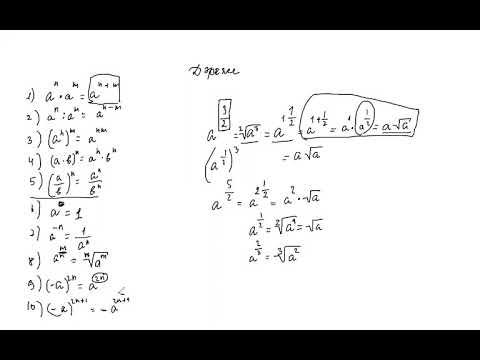 Видео: КУРС 3 КҮН. ДӘРЕЖЕ ЕСЕПТЕР ШЫҒАРУ