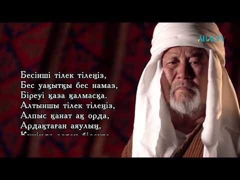Видео: БҰҚАР  ЖЫРАУ ҚАЛҚАМАНҰЛЫ  – 355 ЖЫЛ: ҚАЗАҚТЫҢ  «КӨМЕКЕЙ  ӘУЛИЕСІ»