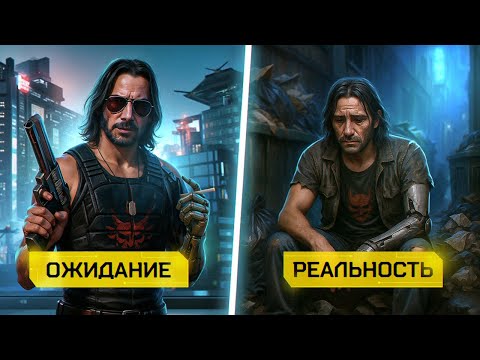 Видео: ТЫ БЫ НЕ ХОТЕЛ ЖИТЬ В МИРЕ CYBERPUNK 2077