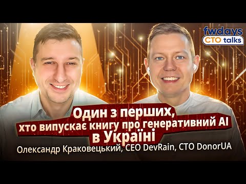 Видео: Що буде далі після DeepSeek? | Хостинг для AI та ціни: що вибрати? | ШІ в побуті: практичні кейси
