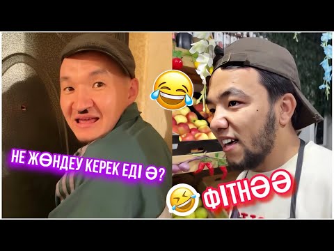 Видео: БАЗАРДАҒЫ ВАЙНДАР ТОПТАМАСЫ 😂 ҚАЗАҚША ВАЙНДАР ТОПТАМАСЫ / ШӘРІП МЕДЕТЖАН #вайндар