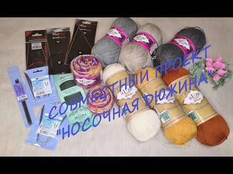 Видео: СП "Носочная дюжина", вступление