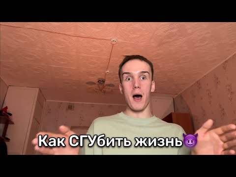 Видео: Учусь с маньяками / Работаю в магазине / Лечу кожу
