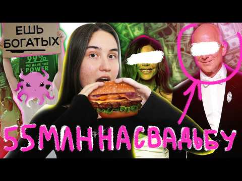 Видео: Ты ценнее миллиардера! Опухоль нашего общества