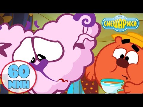 Видео: Смешарики 2D | Час вместе с любимыми героями! Часть 5 - Лучшие серии