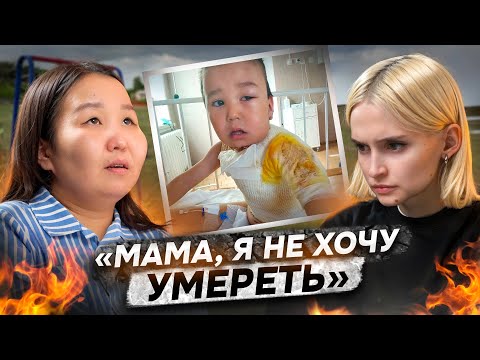 Видео: «Моего сына подожгли на детской площадке» | Никто не наказан