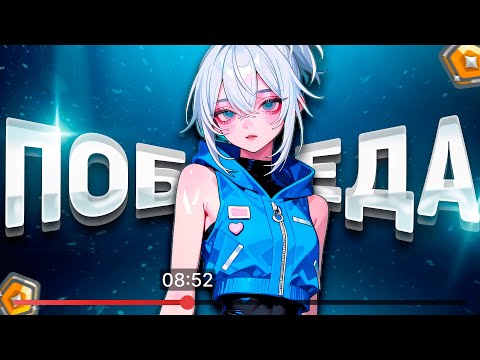 Видео: С НУЛЯ ДО ИММО В VALORANT | В ШАГЕ ОТ ПОБЕДЫ (ВАЛОРАНТ)