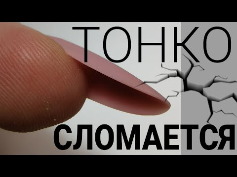 Видео: ТОНКОЕ наращивание  ногтей  гелем / сказали нет апекса / ваши деньги уже посчитали за вас (((