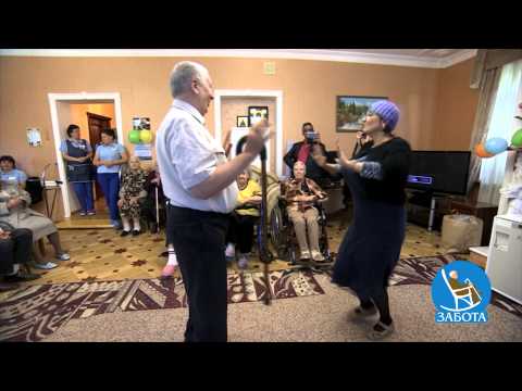 Видео: Частный дом престарелых ЗАБОТА - то что нужно пожилым