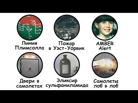 Видео: Законы, которые существуют только из-за 1-го инцидента