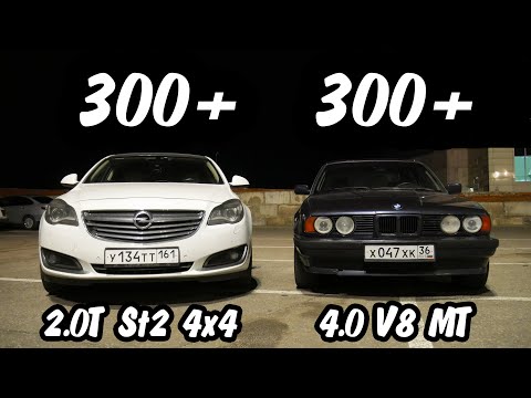 Видео: ПОПЫТКА ОБОГНАТЬ БМВ!!! BMW E34 540i vs OPEL INSIGNIA 2.0T St 2 vs OCTAVIA A5 1.8T Stage 3 ГОНКА.