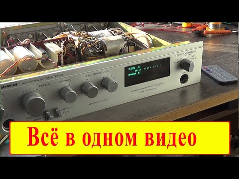 Видео: Радиотехника У-101. Профилактика, настройка, доработка