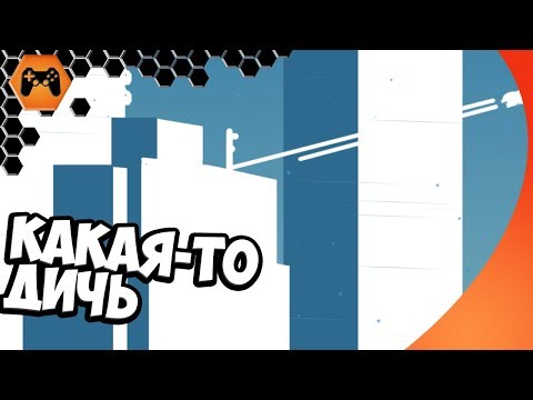 Видео: КАКАЯ-ТО ДИЧЬ : SkyTime