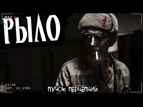Видео: РЫЛО | СТРАШНАЯ ИСТОРИЯ | Случай с участковым